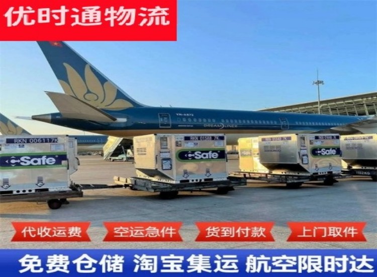 岚山到太原物流专线-岚山到太原空运公司